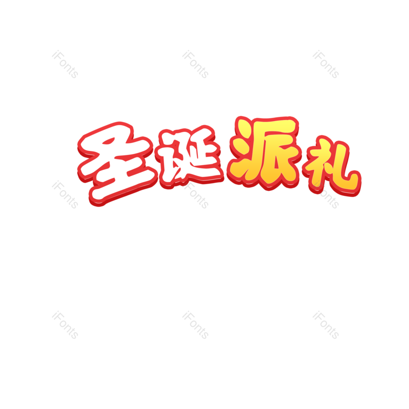 图片,元素,PNG,免抠素材